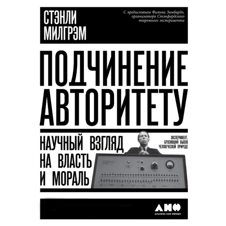 Produktbild: Obedience to Authority: An Experimental View