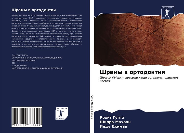 Produktbild: Shramy w ortodontii