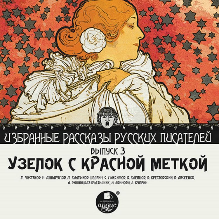 Produktbild: Uzelok s krasnoj metkoj