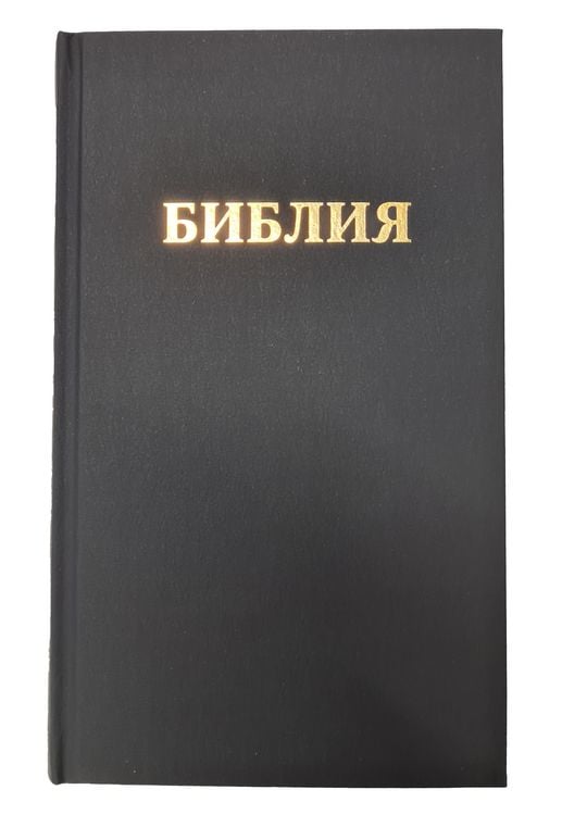 Produktbild: Bibel Russisch - библия