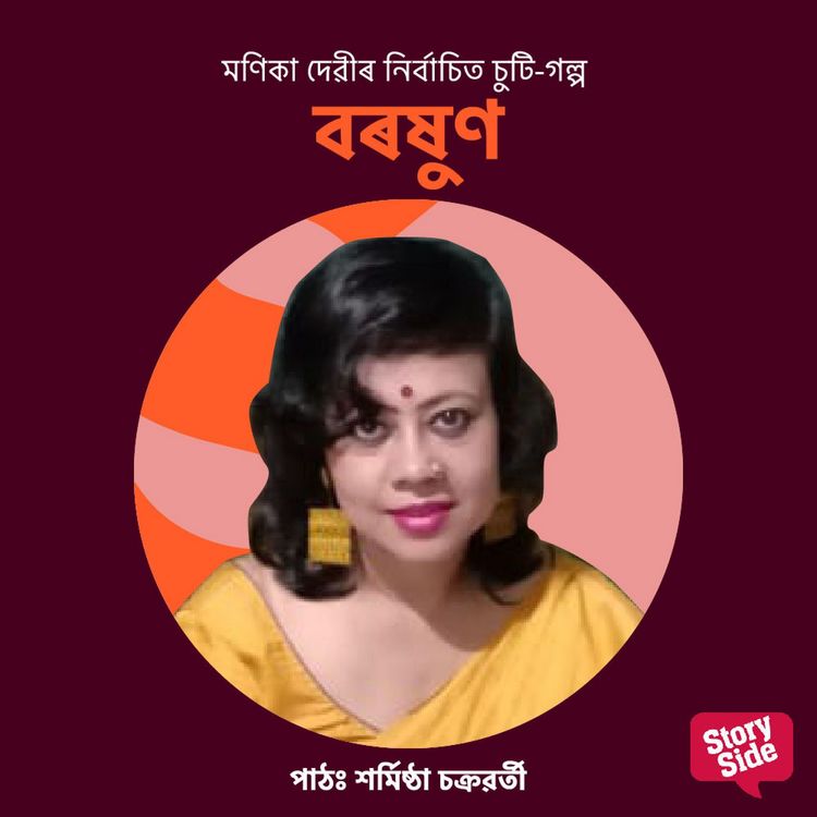 Produktbild: Boroxun