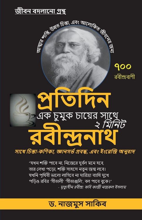 Produktbild: Protidin Rabindranath
