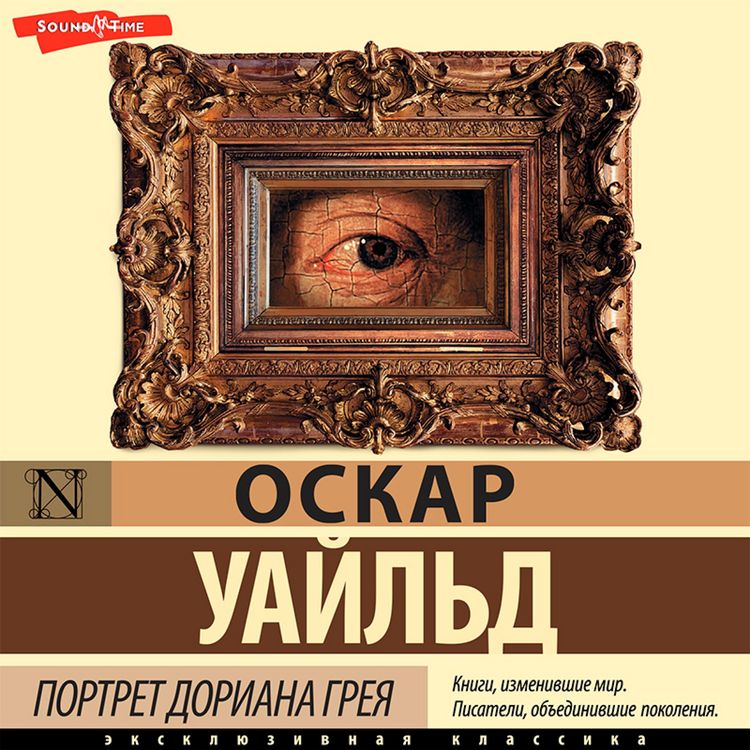 Produktbild: Portret Doriana Greya = The Picture of Dorian Gray + audioprilozhenie