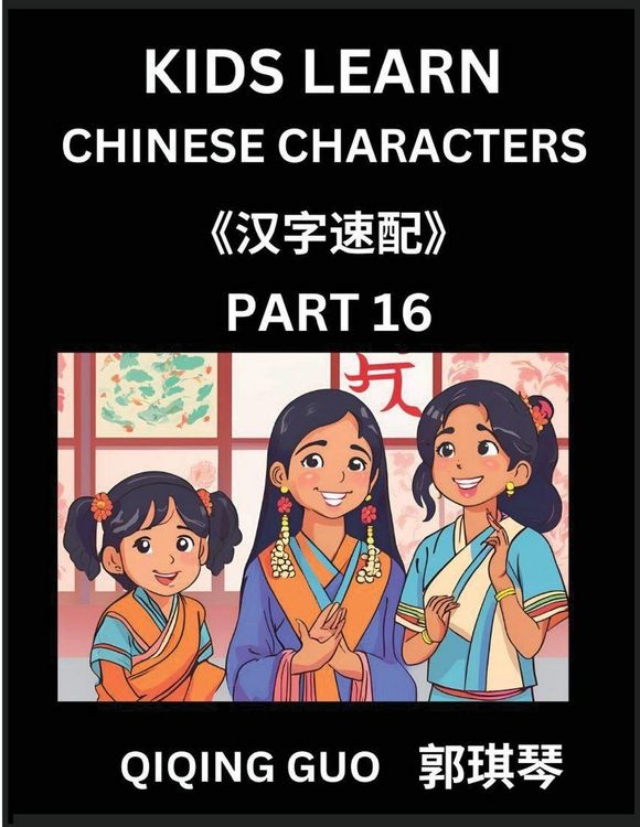 Produktbild: Kids Learn Chinese Characters (Part 16)- A Collection of Mandarin Chinese Puzzles for Kids to Learn Recognizing Simplified Chinese Characters with Easy Lessons, HSK Test Series with Multiple Answers Type Questions and Answers