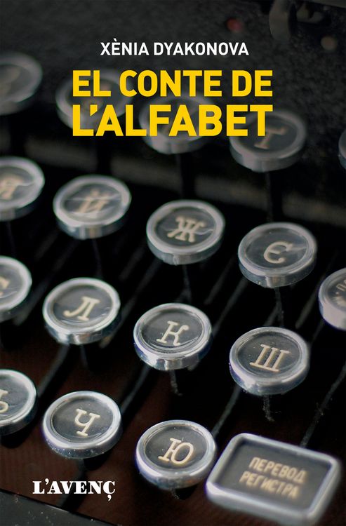 Produktbild: El conte de l'alfabet