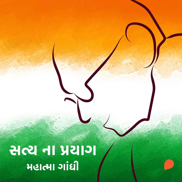 Produktbild: Satya Na Prayog
