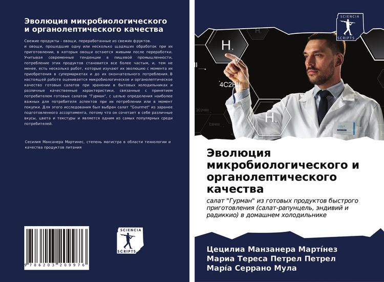 Produktbild: Jewol&uuml;ciq mikrobiologicheskogo i organolepticheskogo kachestwa