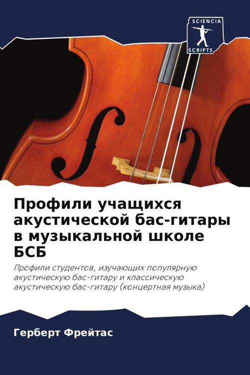 Produktbild: Profili uchaschihsq akusticheskoj bas-gitary w muzykal'noj shkole BSB