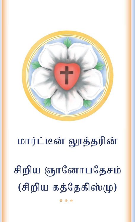 Produktbild: The Small Catechism in Tamil