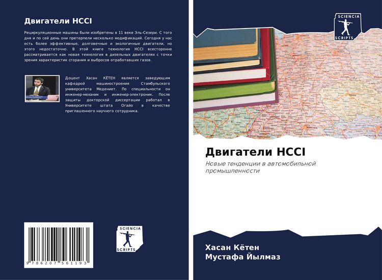 Produktbild: Dwigateli HCCI