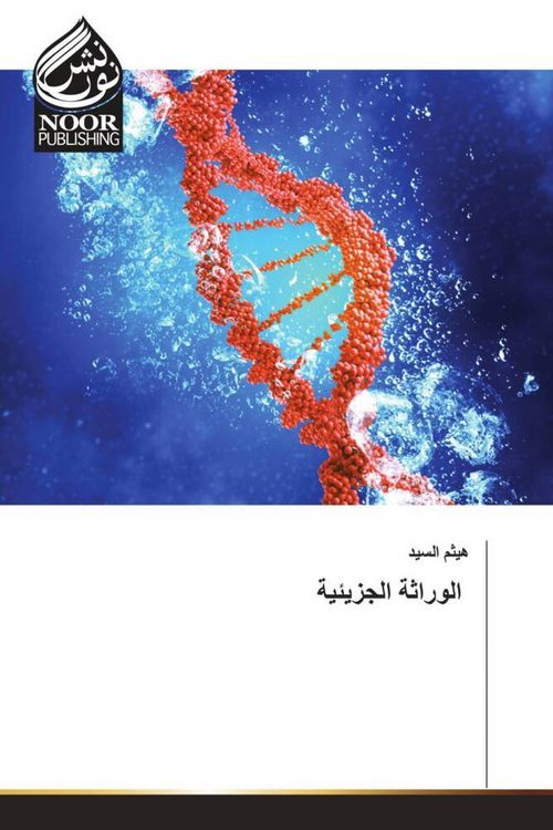 Produktbild: Arabischer Titel.