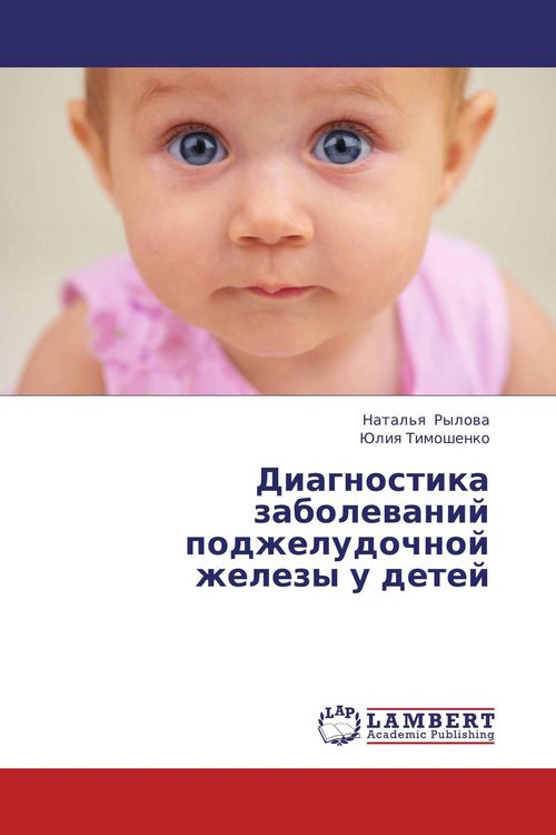 Produktbild: Diagnostika zabolewanij podzheludochnoj zhelezy u detej