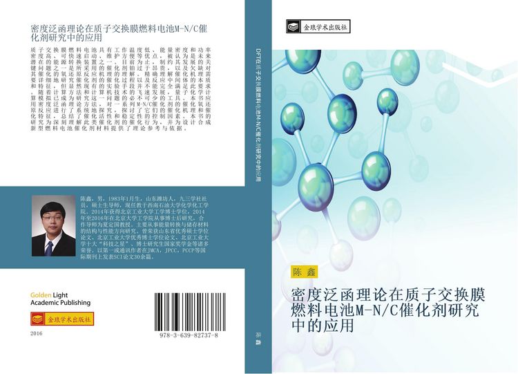 Produktbild: Mi du fan han li lun zai zhi zi jiao huan mo ran liao dian chi M N C cui hua ji yan jiu zhong de ying yong
