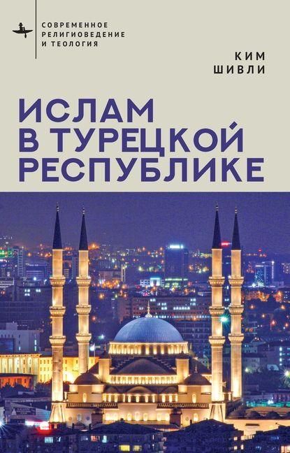 Produktbild: Islam in Modern Turkey