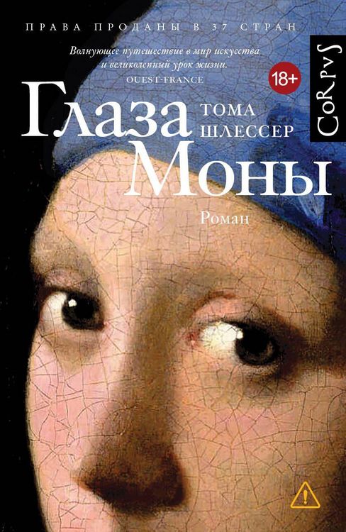 Produktbild: Glaza Mony