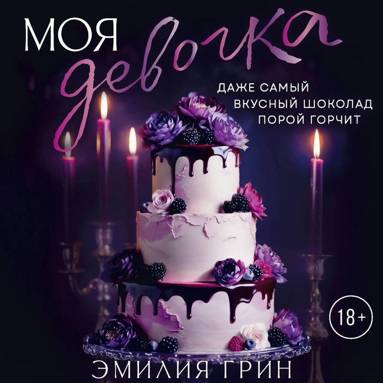 Produktbild: Moya devochka
