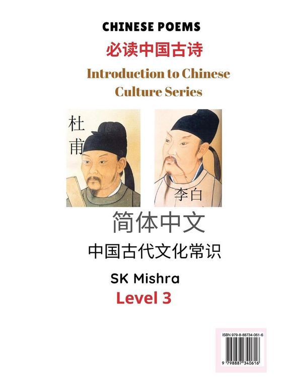 Produktbild: Chinese Poems
