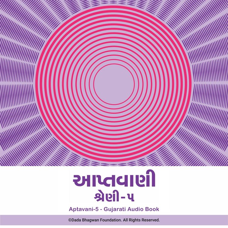 Produktbild: Aptavani-5 - Gujarati Audio Book