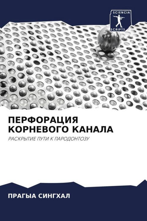 Produktbild: Perforaciya Kornevogo Kanala