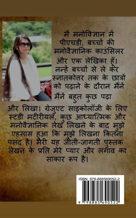 Produktbild: Vandana / वंदना