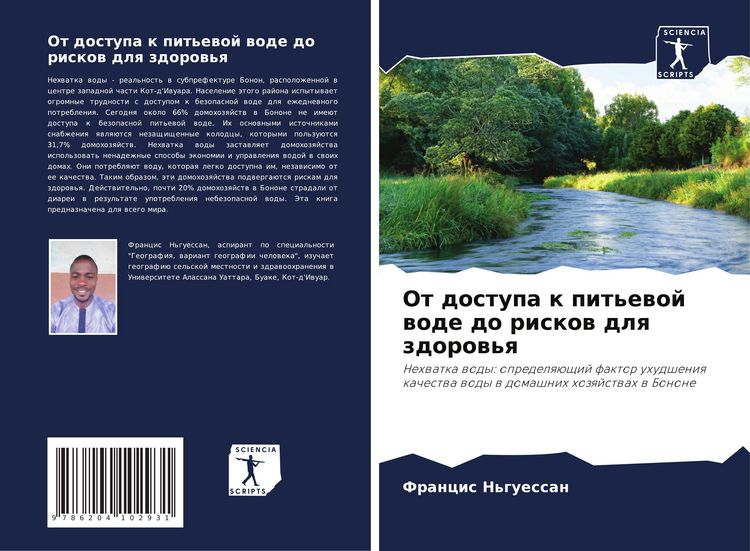 Produktbild: Ot dostupa k pit'ewoj wode do riskow dlq zdorow'q