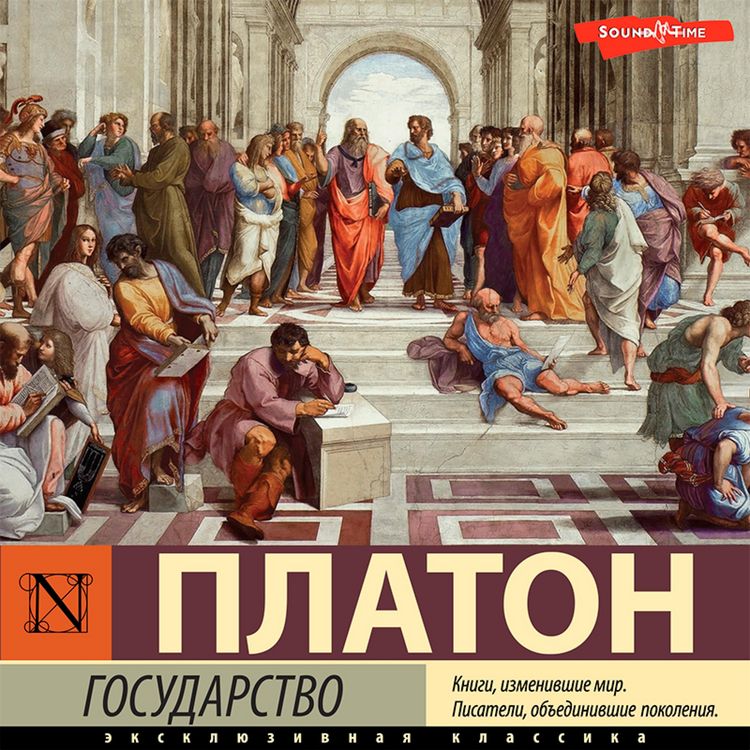 Produktbild: Gosudarstvo