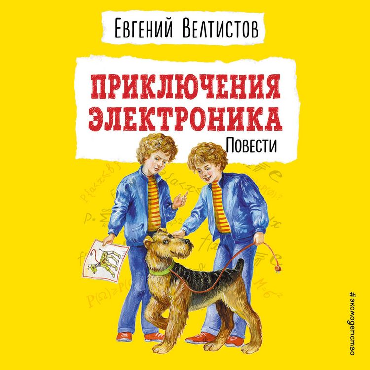 Produktbild: Priklyucheniya Elektronika