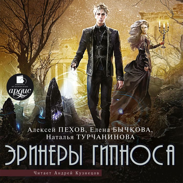 Produktbild: Erinery Gipnosa