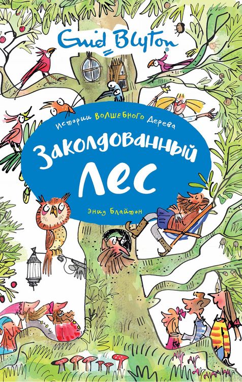 Produktbild: The Enchanted Wood