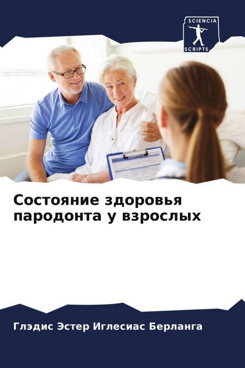 Produktbild: Sostoqnie zdorow'q parodonta u wzroslyh