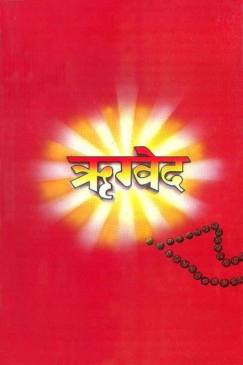 Produktbild: Rigveda in Hindi