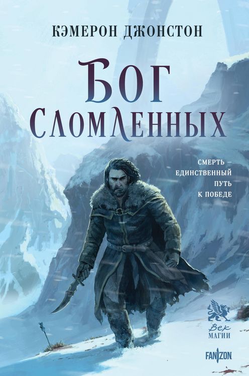 Produktbild: Bog slomlennyh