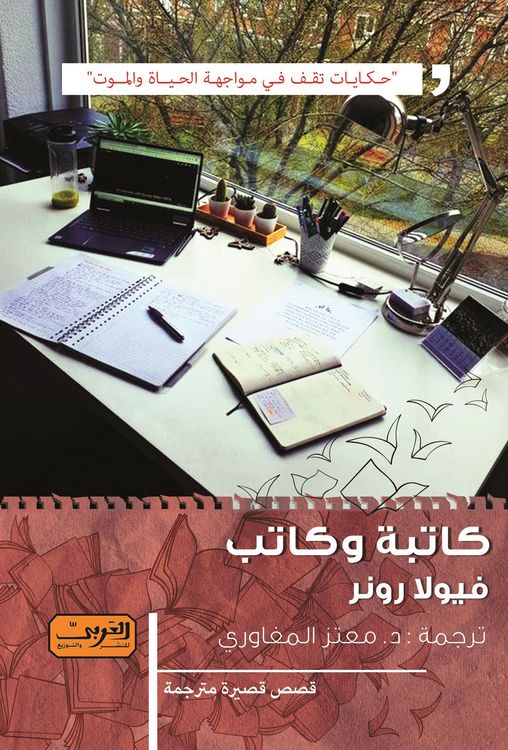 Produktbild: Writer and author
