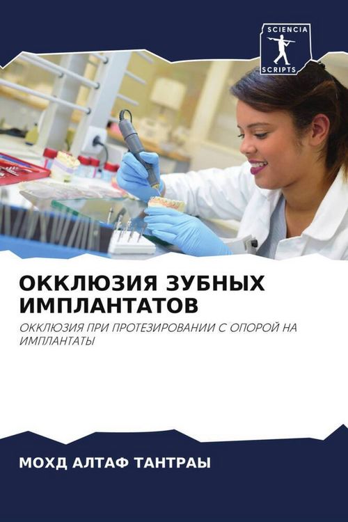 Produktbild: Okkljuziya Zubnyh Implantatov