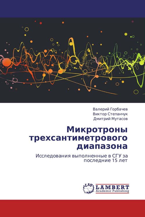Produktbild: Mikrotrony trehsantimetrowogo diapazona