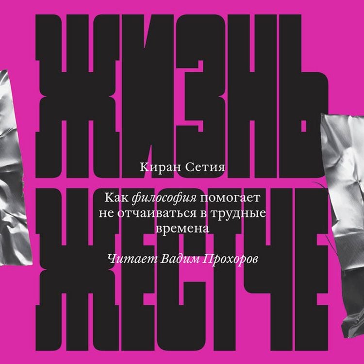 Produktbild: Zhizn zhestche