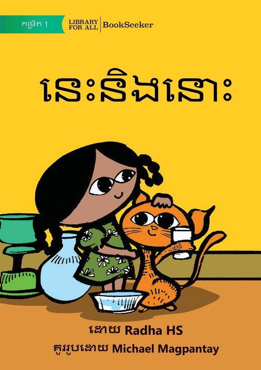 Produktbild: This and That - នេះនិងនោះ