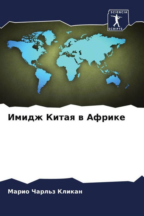 Produktbild: Imidzh Kitaq w Afrike