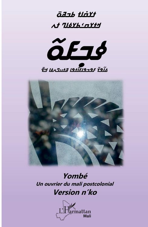 Produktbild: Yomb&eacute; Un ouvrier du Mali postcolonial (Version n'ko)