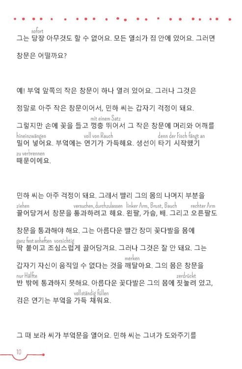 Produktbild: PONS 5-Minuten-Lekt&uuml;ren Koreanisch