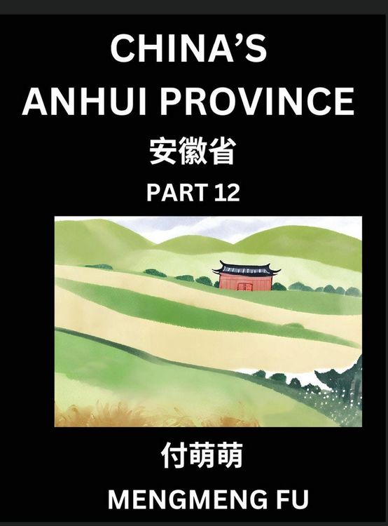 Produktbild: China's Anhui Province (Part 12)- Learn Chinese Characters, Words, Phrases with Chinese Names, Surnames and Geography, Books for Kids, Young and Adult