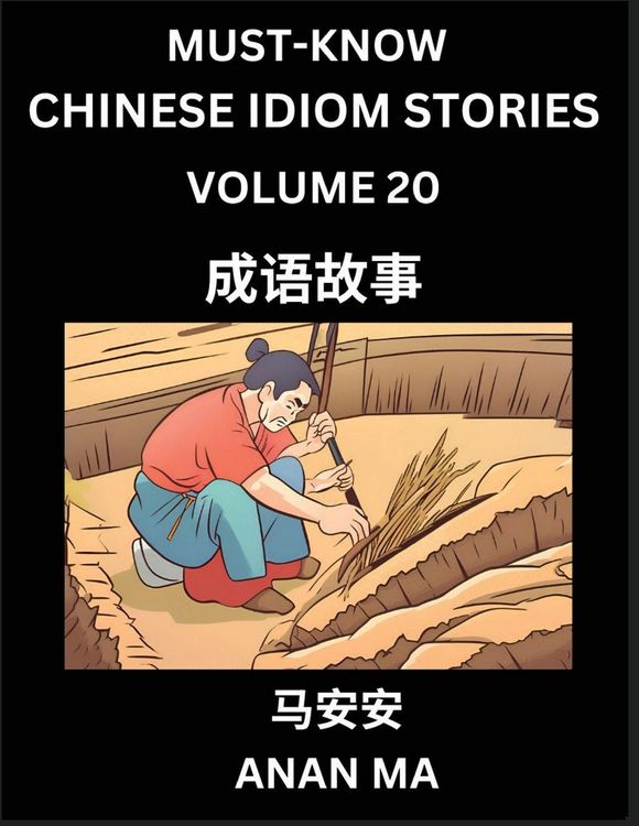 Produktbild: Chinese Idiom Stories (Part 20)- Learn Chinese History and Culture by Reading Must-know Traditional Chinese Stories, Easy Lessons, Vocabulary, Pinyin, English, Simplified Characters, HSK All Levels