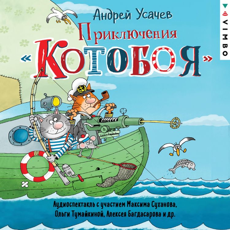 Produktbild: Priklyucheniya Kotoboya