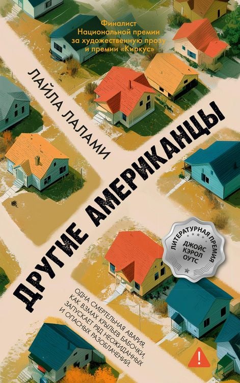 Produktbild: Drugie amerikantsy