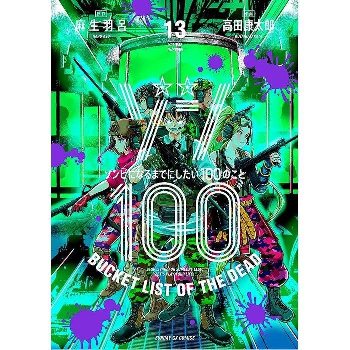 Produktbild: Zom 100 13