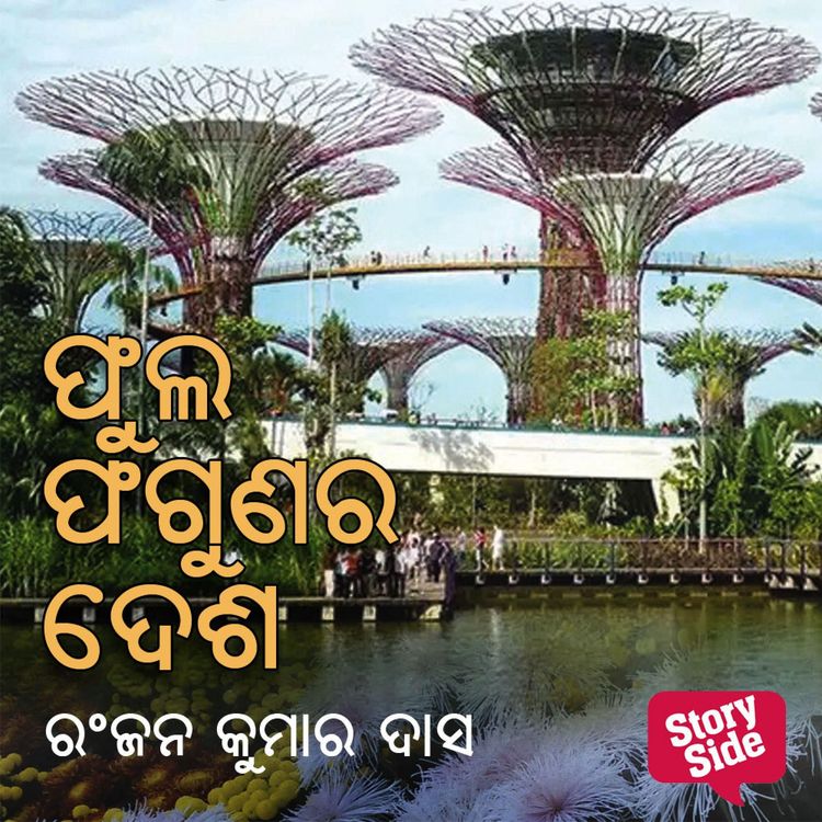 Produktbild: Phula Phagunara Desha