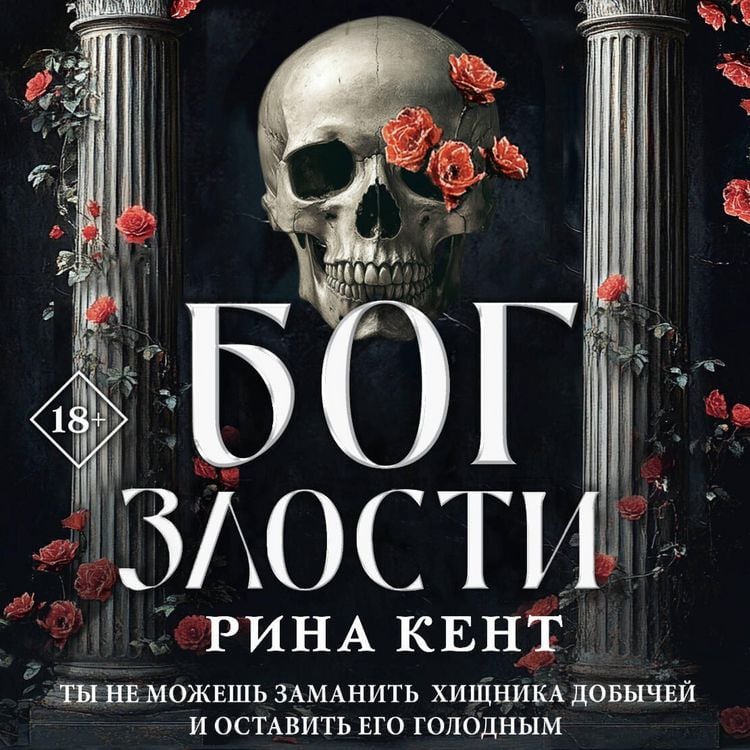 Produktbild: Bog zlosti