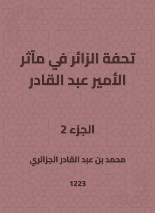 Produktbild: A master's masterpiece in the exploits of Prince Abdul Qadir