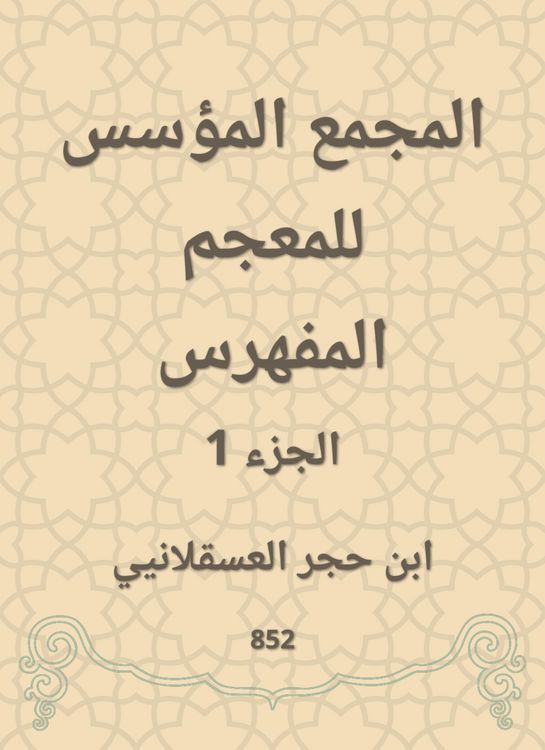 Produktbild: The founding complex of the indexed dictionary