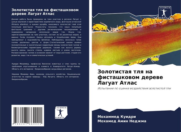 Produktbild: Zolotistaq tlq na fistashkowom derewe Laguat Atlas
